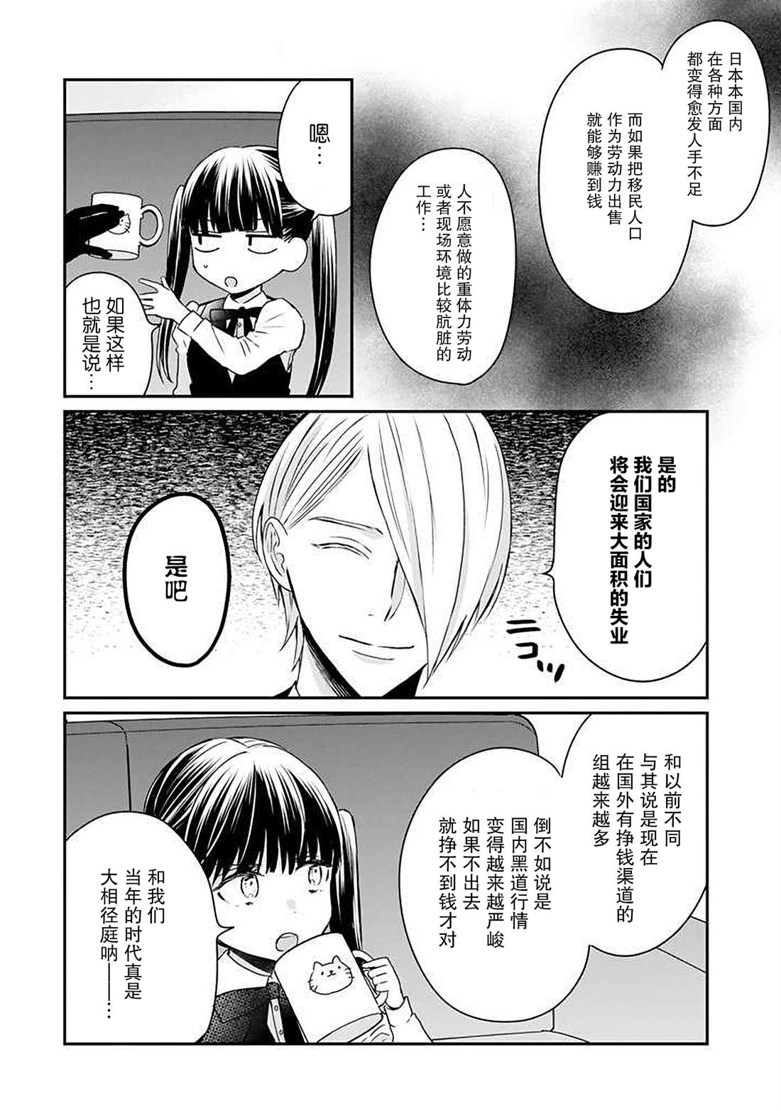 第24话1