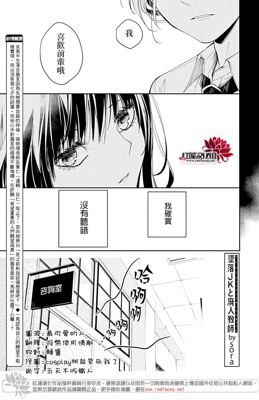 电缆井可以放杂物吗漫画,第78话1图