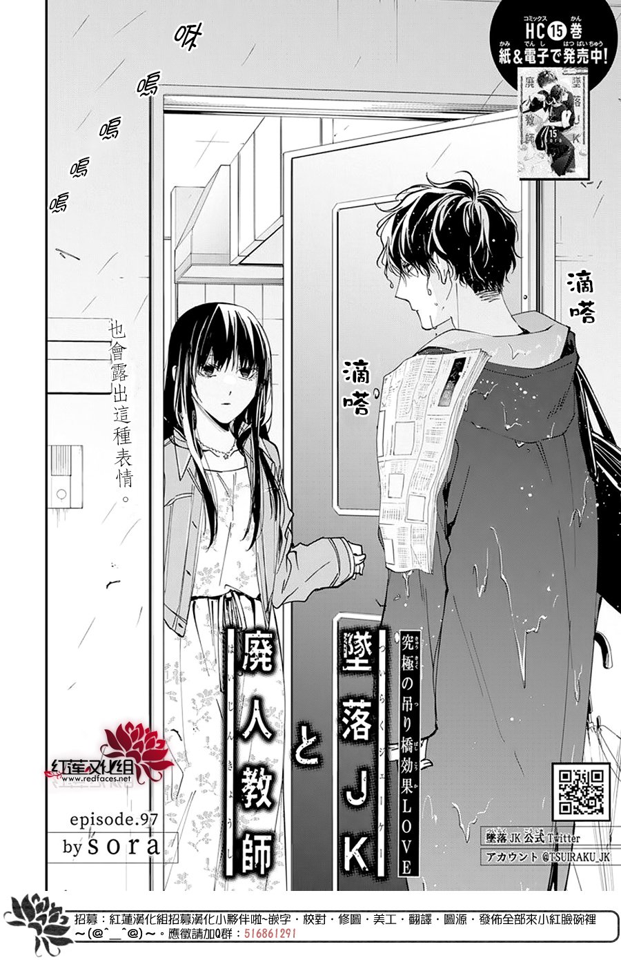 剁辣椒可以放冰箱放多久漫画,第97话2图