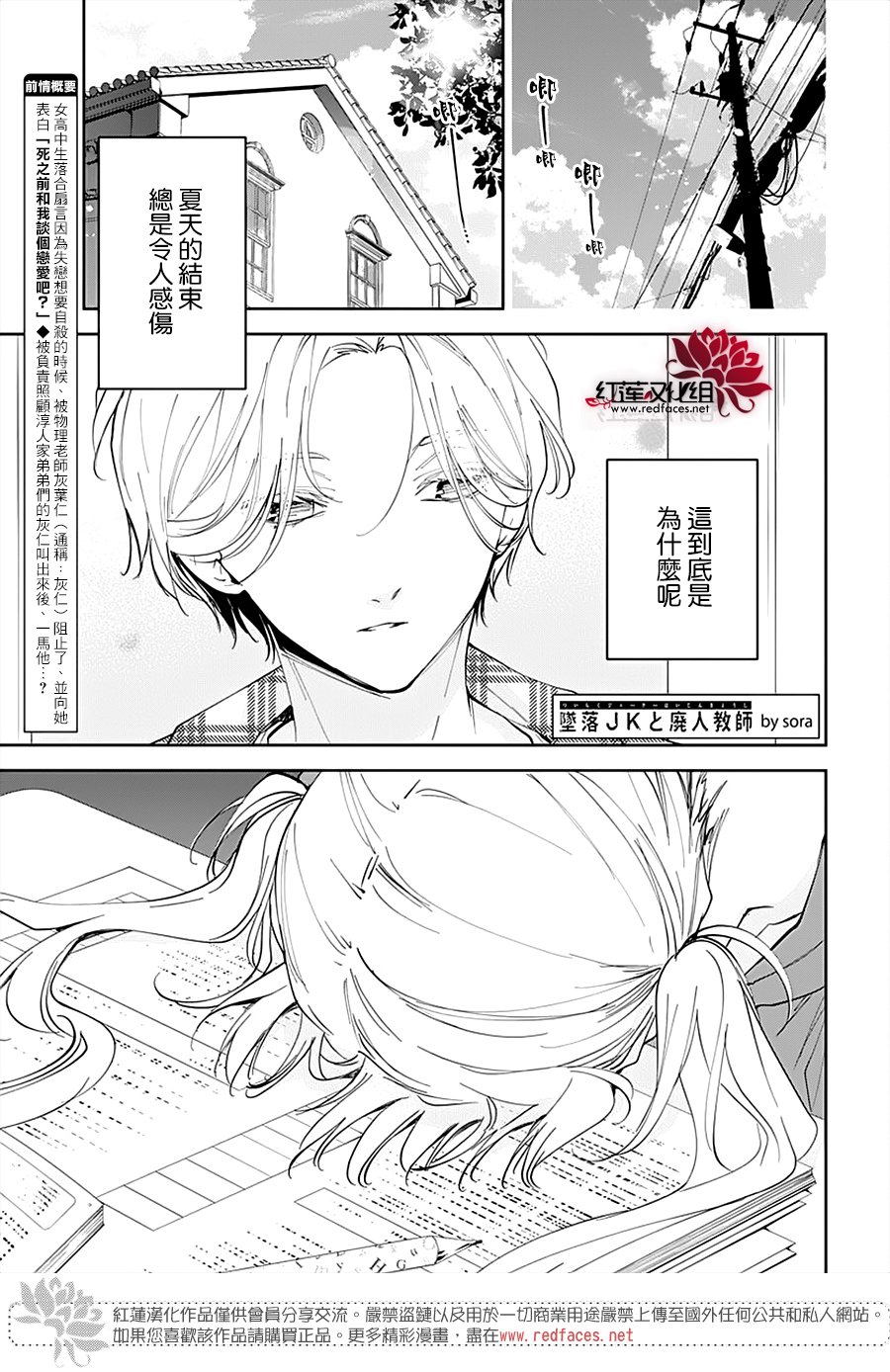 大辣椒可以放室外吗漫画,第92话1图