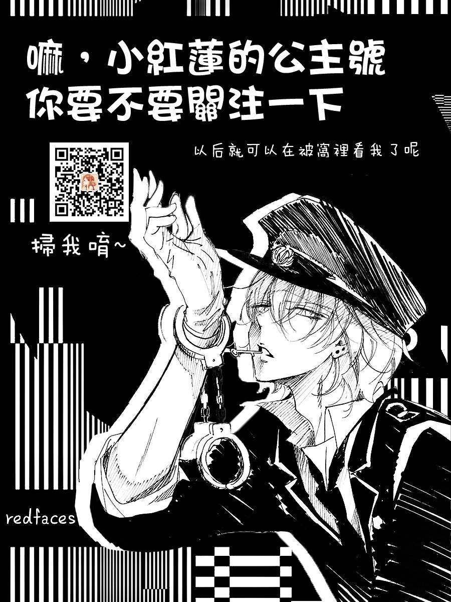 电缆井可以放杂物吗漫画,第77话1图