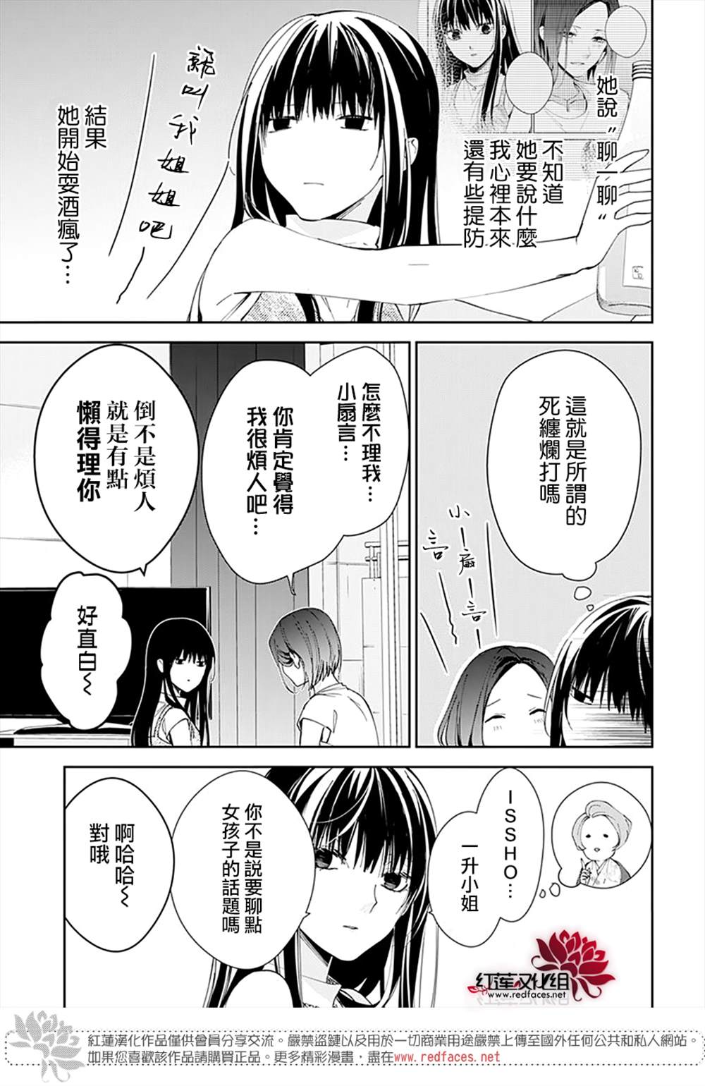 大辣椒可以放室外吗漫画,第89话3图
