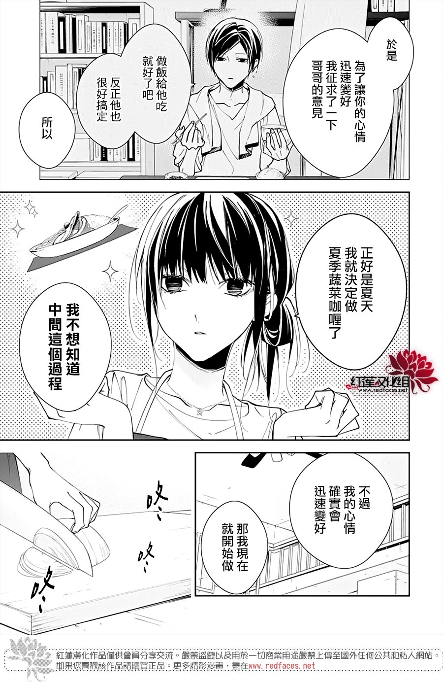 电缆井可以放杂物吗漫画,第93话5图