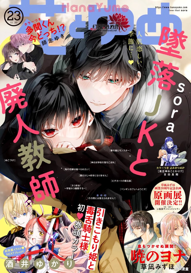 电缆井可以放杂物吗漫画,第109话1图