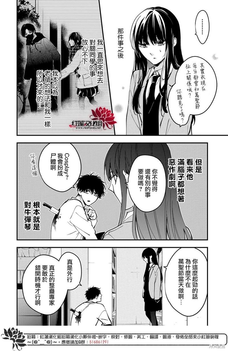 电缆井可以放杂物吗漫画,第109话5图