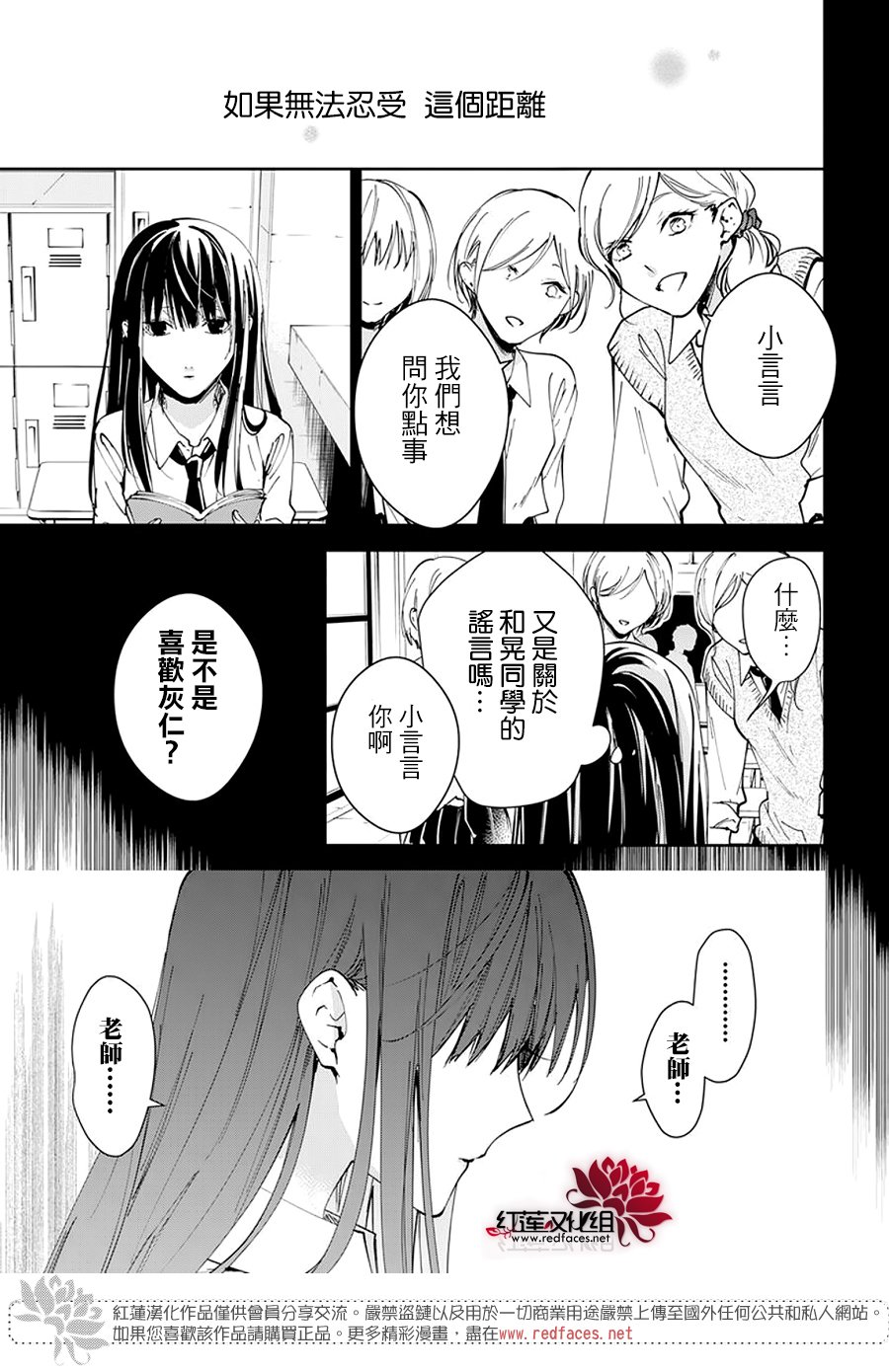 电缆井可以放杂物吗漫画,第96话2图