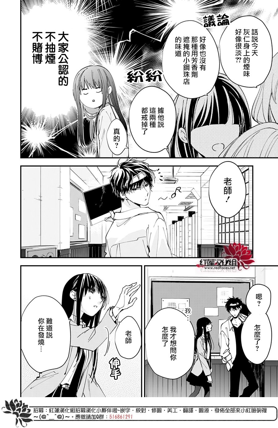 堕落jk与废人老师漫画,番外065图