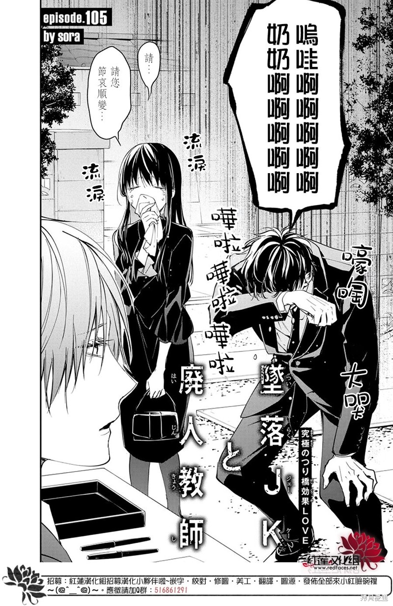 大辣椒可以放室外吗漫画,第105话3图