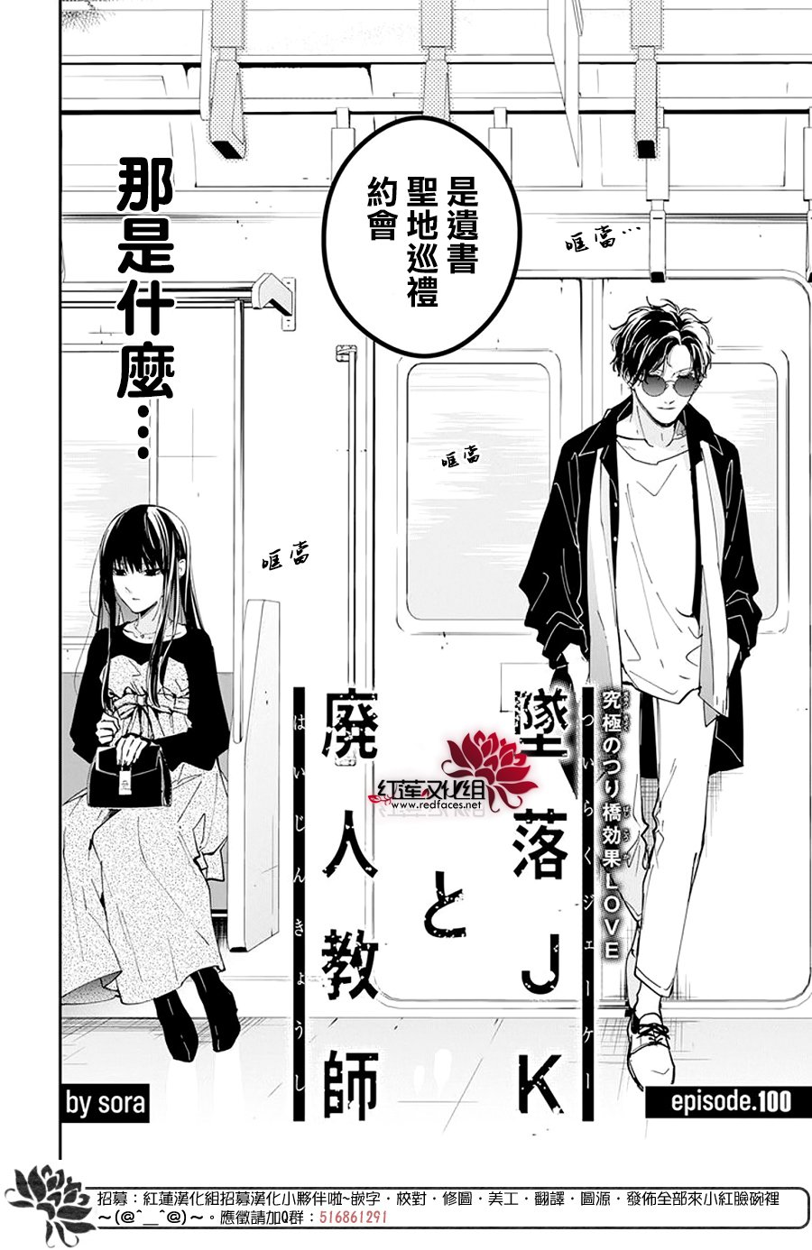 电缆井可以放杂物吗漫画,第100话5图