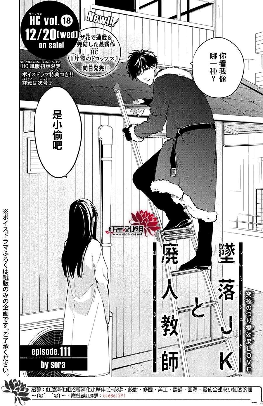 电缆井可以放杂物吗漫画,第111话2图
