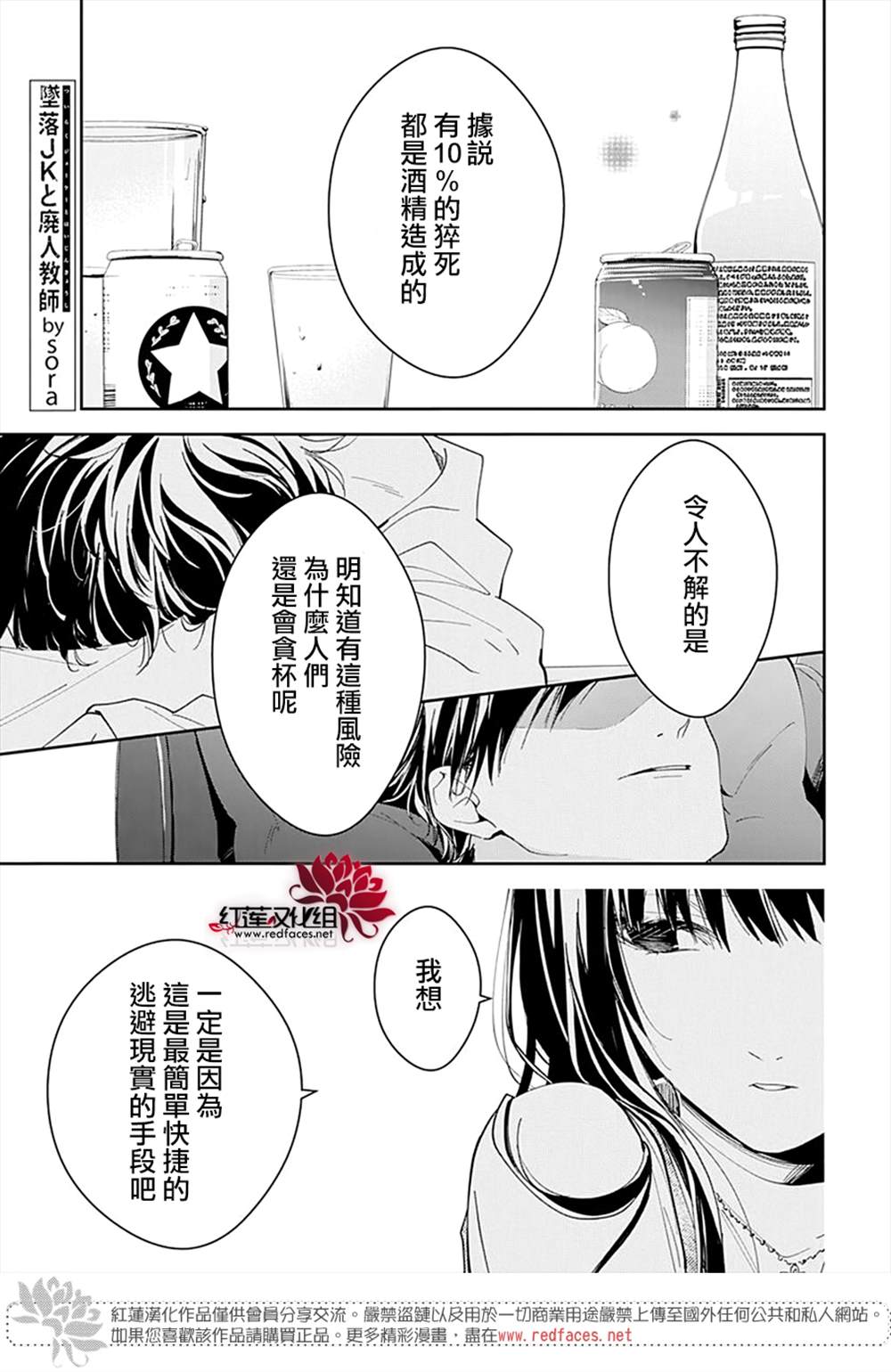 大辣椒可以放室外吗漫画,第89话1图