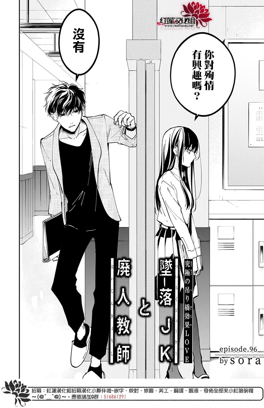 电缆井可以放杂物吗漫画,第96话3图