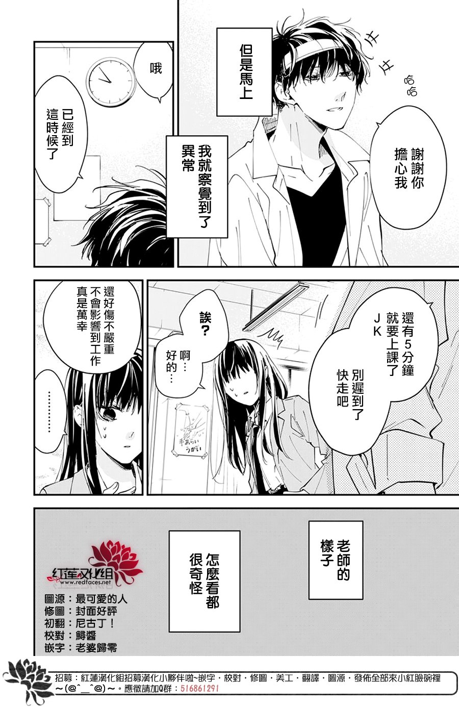 堕落jk与废人老师漫画,番外063图