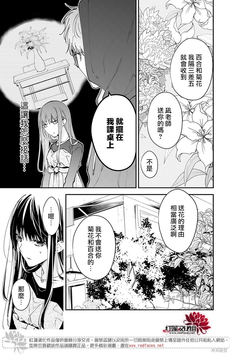 电缆井可以放杂物吗漫画,第101话5图