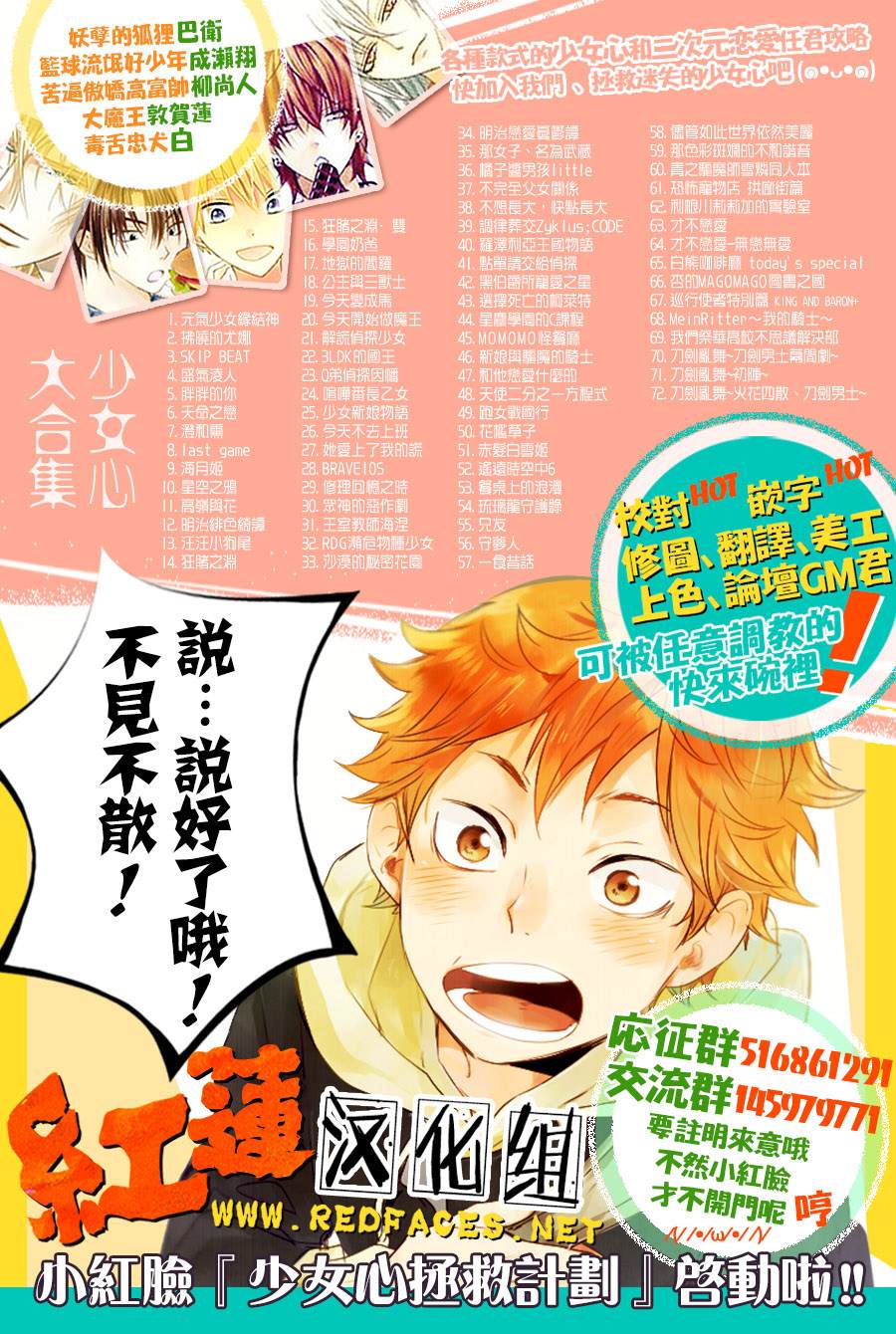电缆井可以放杂物吗漫画,第77话2图