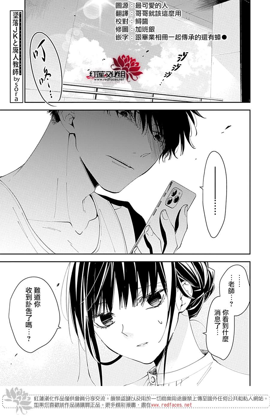电缆井可以放杂物吗漫画,第84话1图