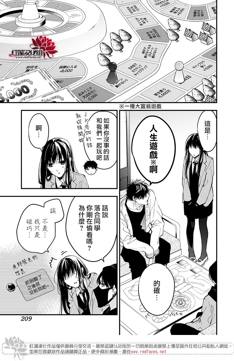 电缆井可以放杂物吗漫画,第110话5图