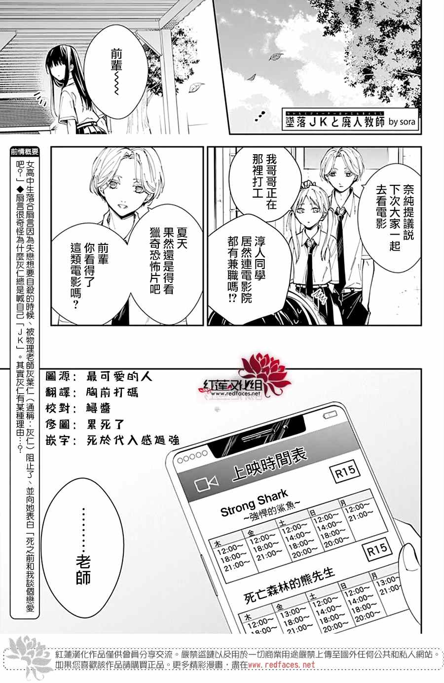 电缆井可以放杂物吗漫画,第76话1图