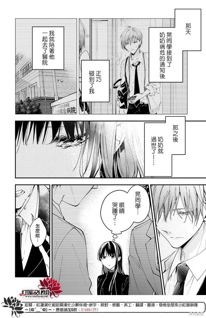 大辣椒可以放室外吗漫画,第105话5图