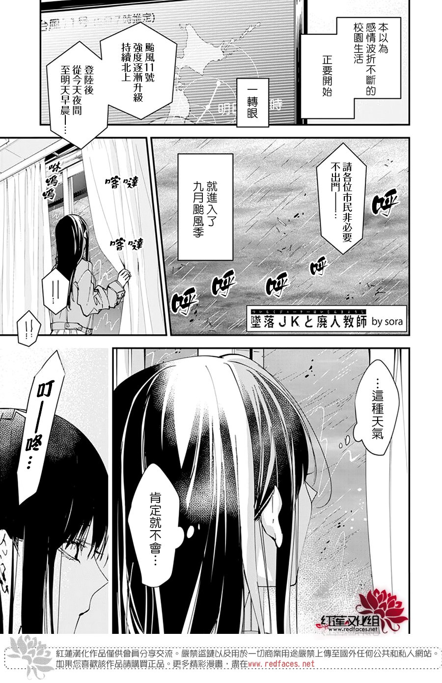 剁辣椒可以放冰箱放多久漫画,第97话1图
