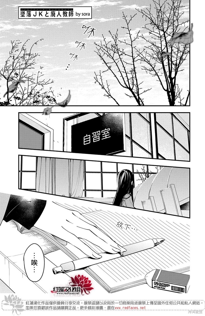 电缆井可以放杂物吗漫画,第106话1图