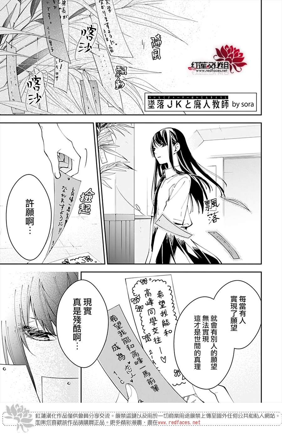 电缆井可以放杂物吗漫画,第77话3图