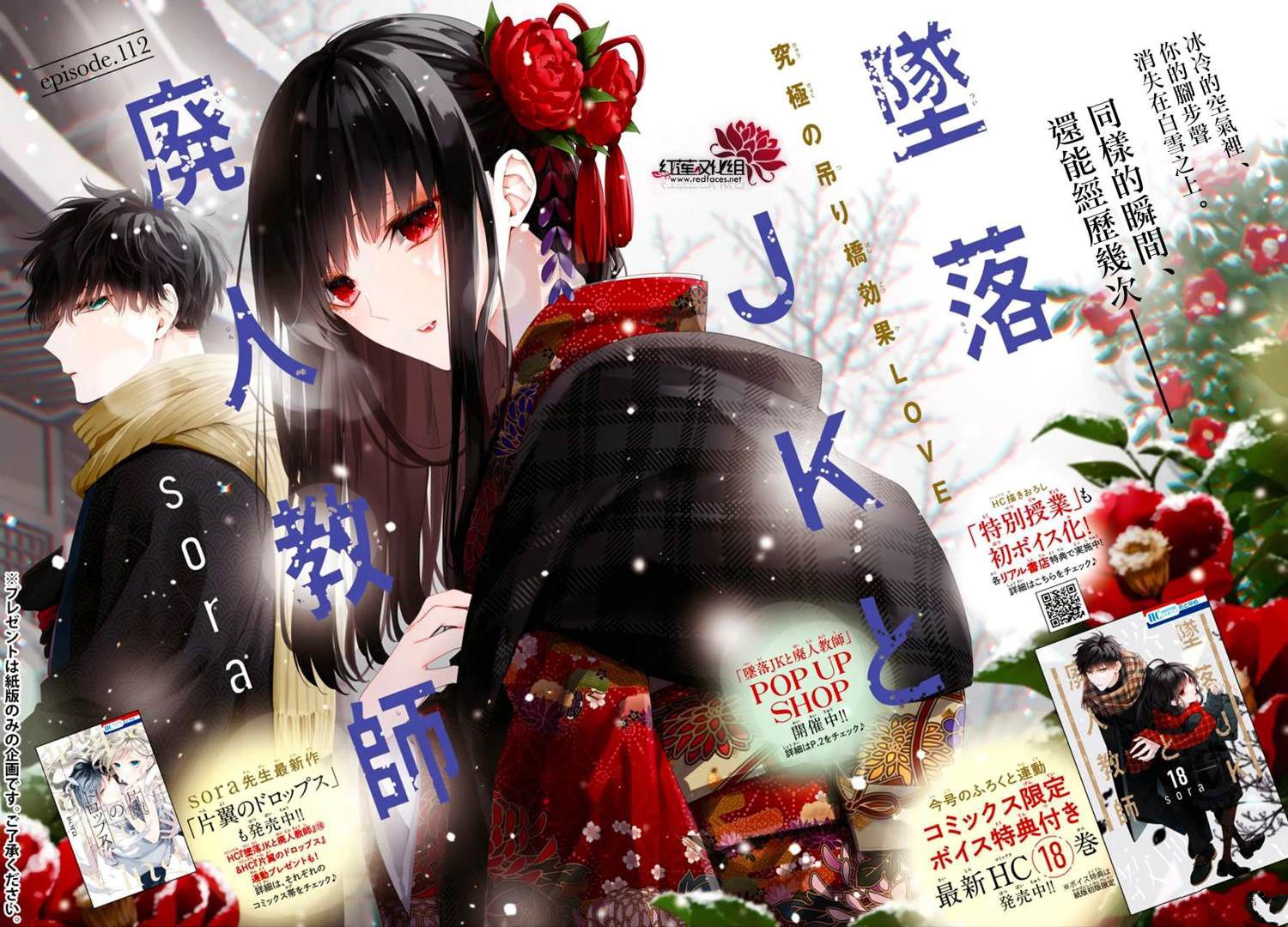 电缆井可以放杂物吗漫画,第112话1图