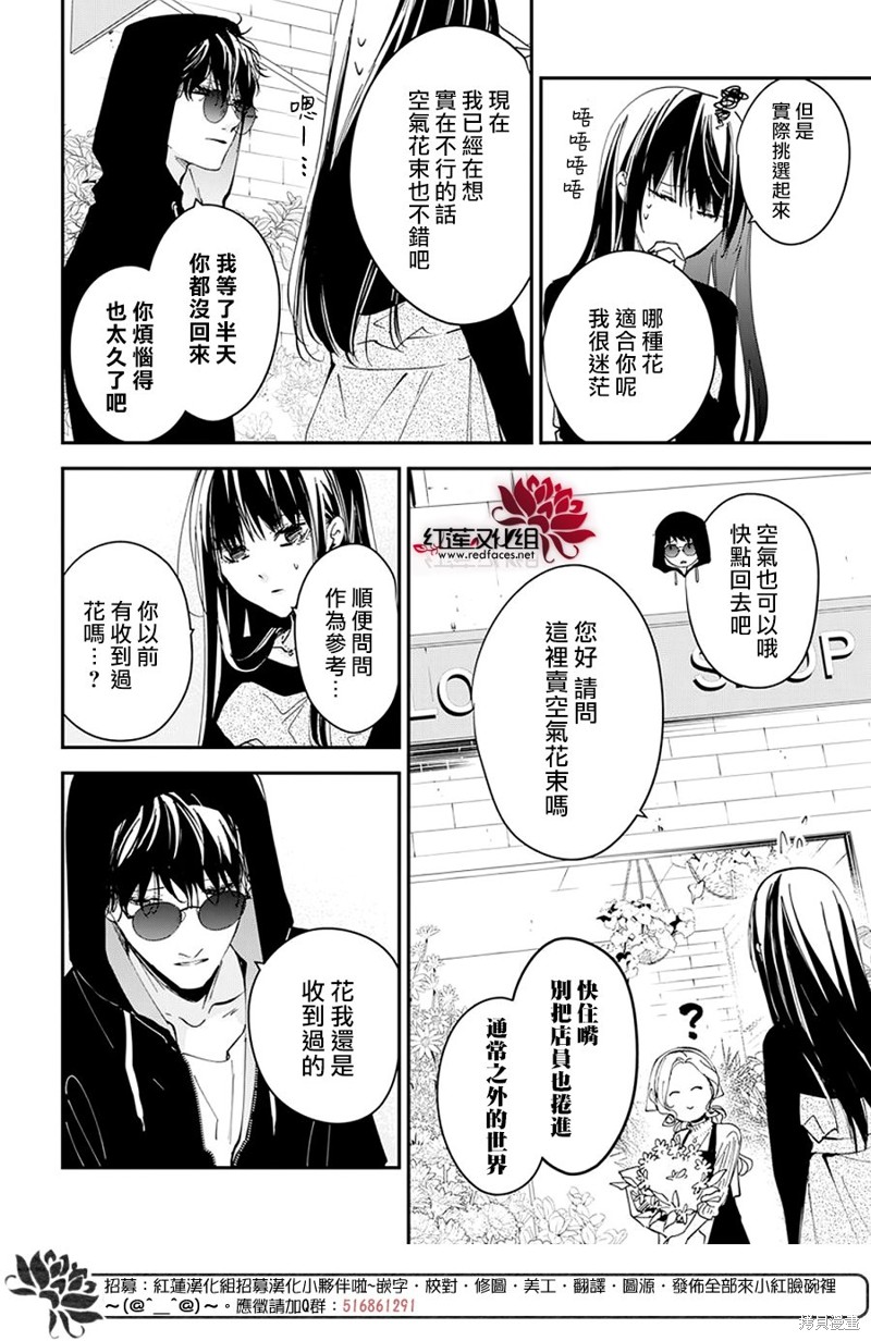 电缆井可以放杂物吗漫画,第101话4图