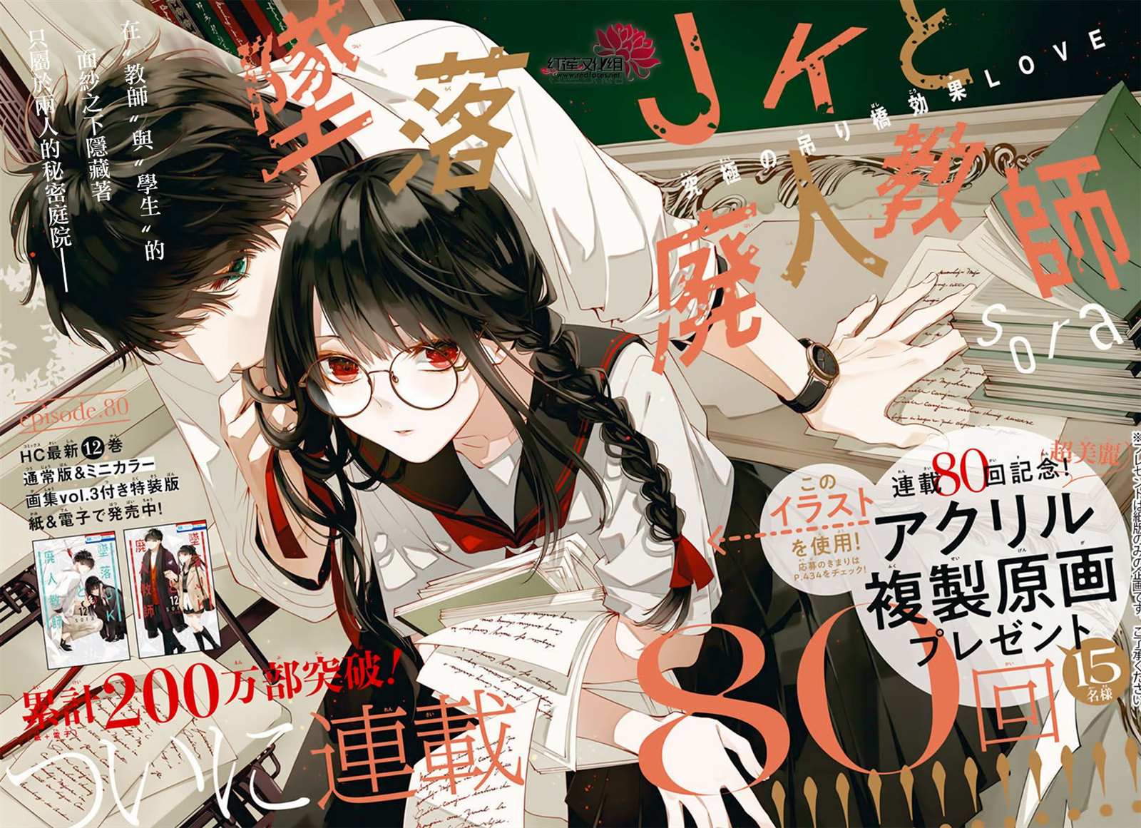 电缆井可以放杂物吗漫画,第80话1图