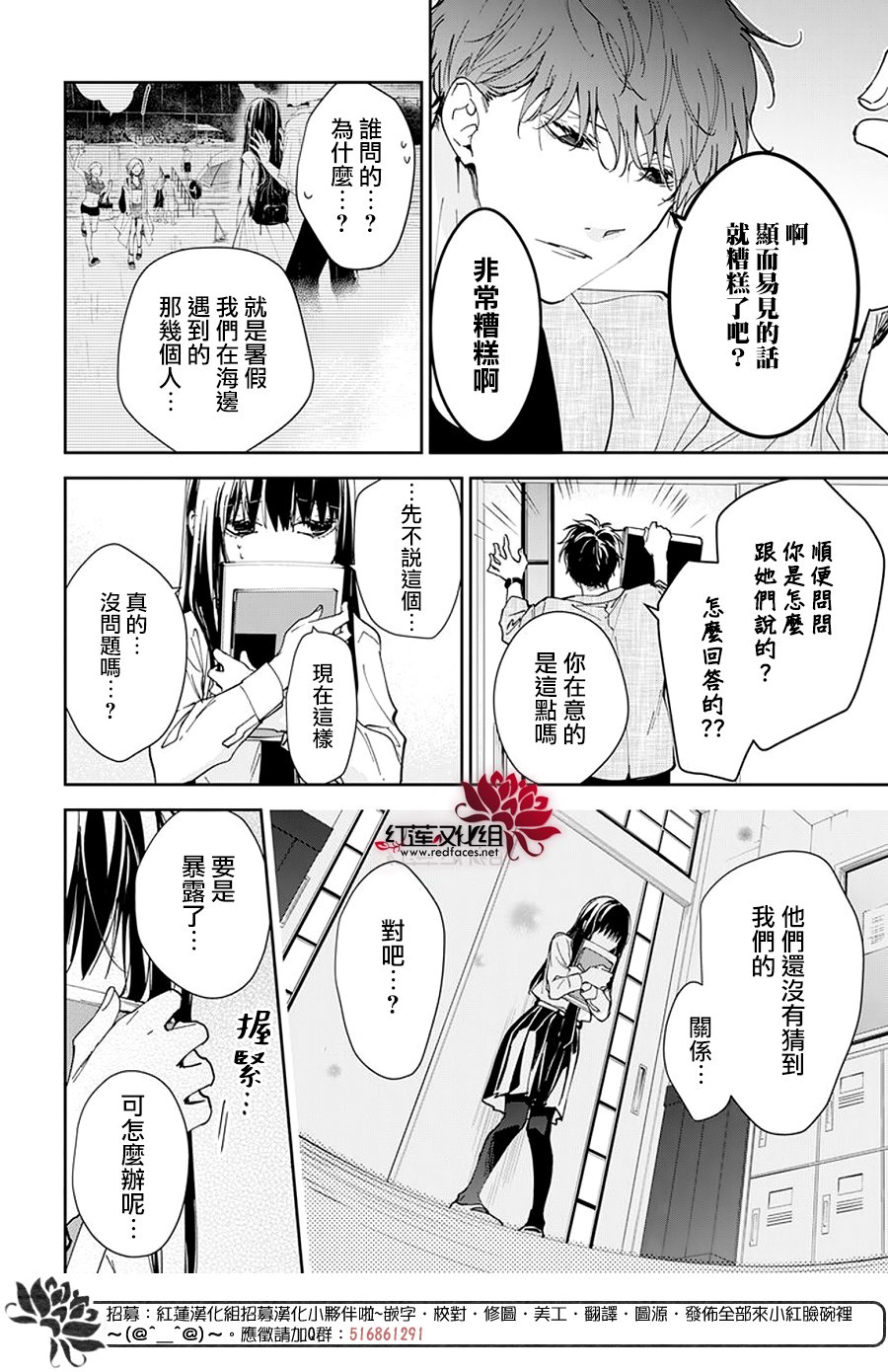 电缆井可以放杂物吗漫画,第96话5图
