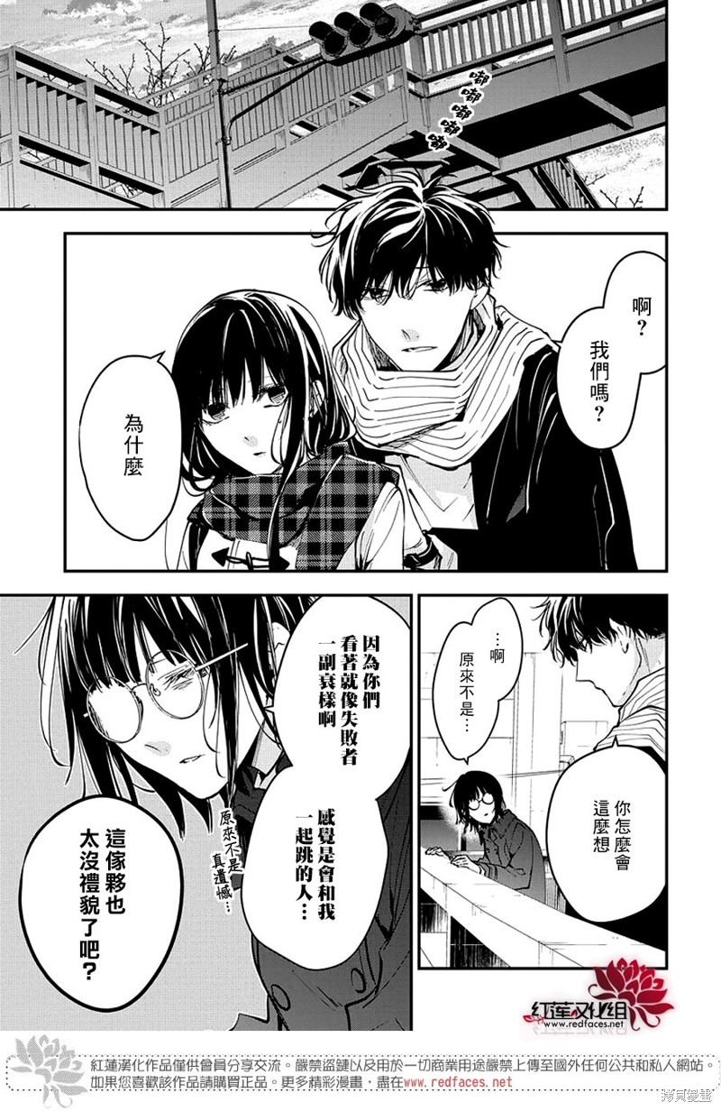 电缆井可以放杂物吗漫画,第107话3图