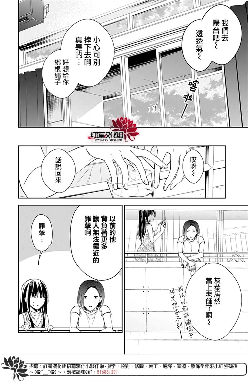 大辣椒可以放室外吗漫画,第89话4图