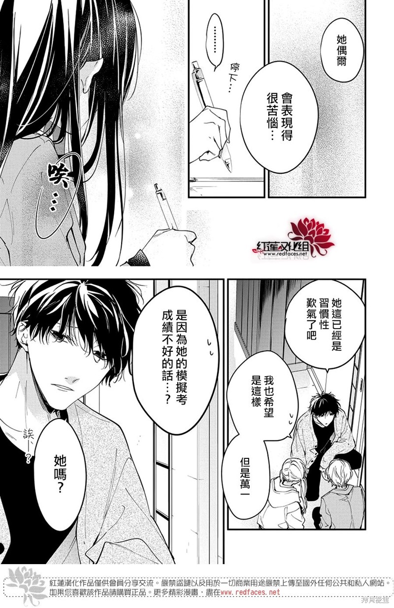 电缆井可以放杂物吗漫画,第106话5图
