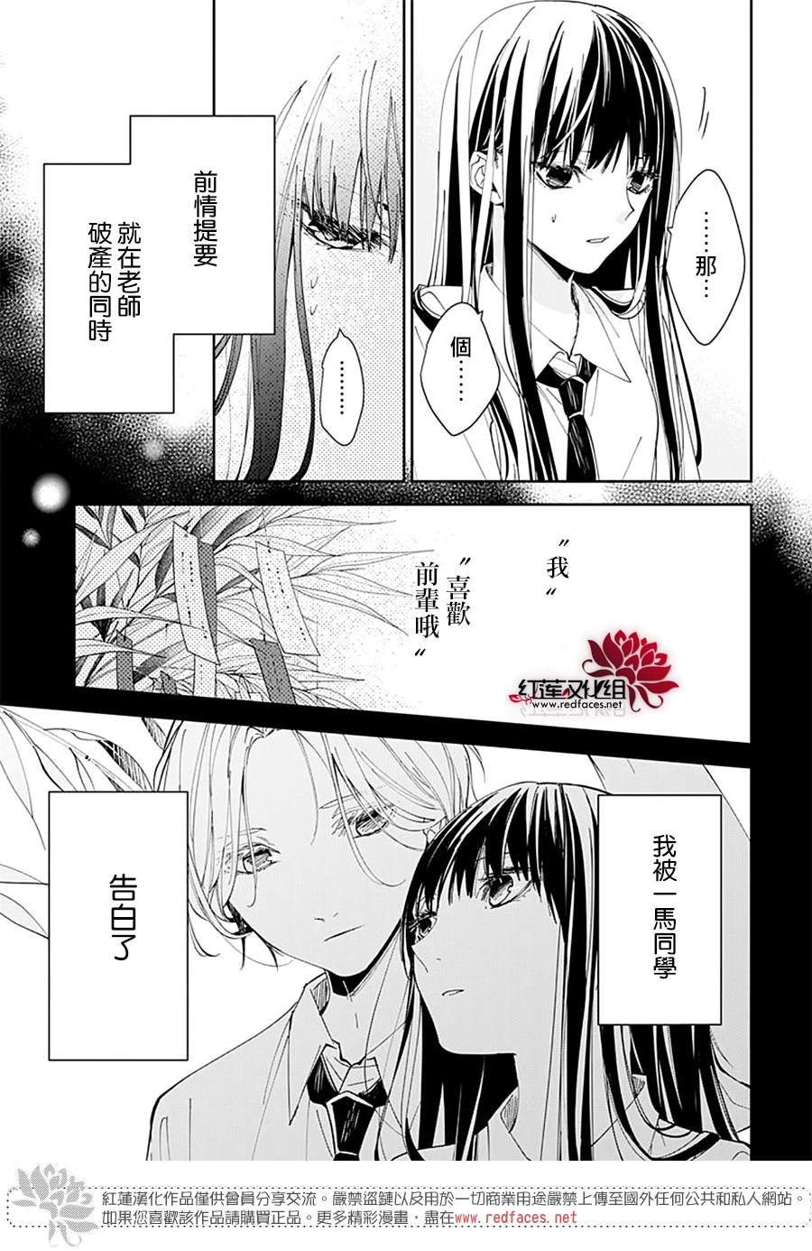电缆井可以放杂物吗漫画,第78话5图