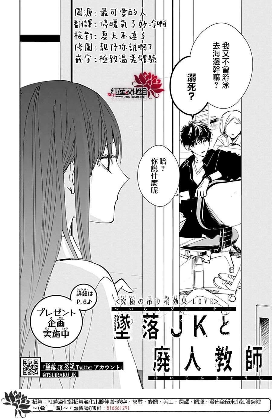 电缆井可以放杂物吗漫画,第80话3图