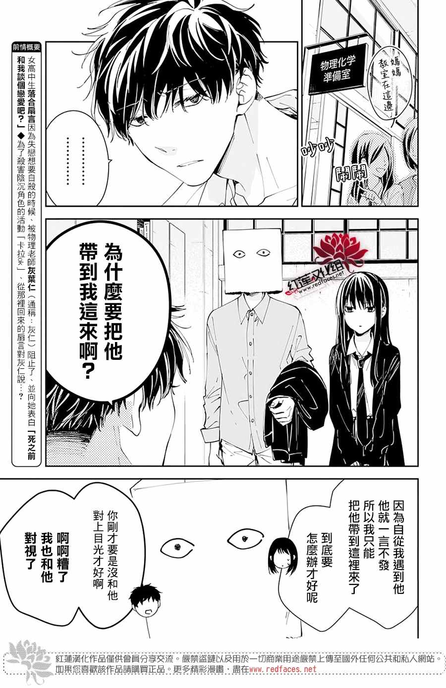 大辣椒可以放室外吗漫画,第74话3图