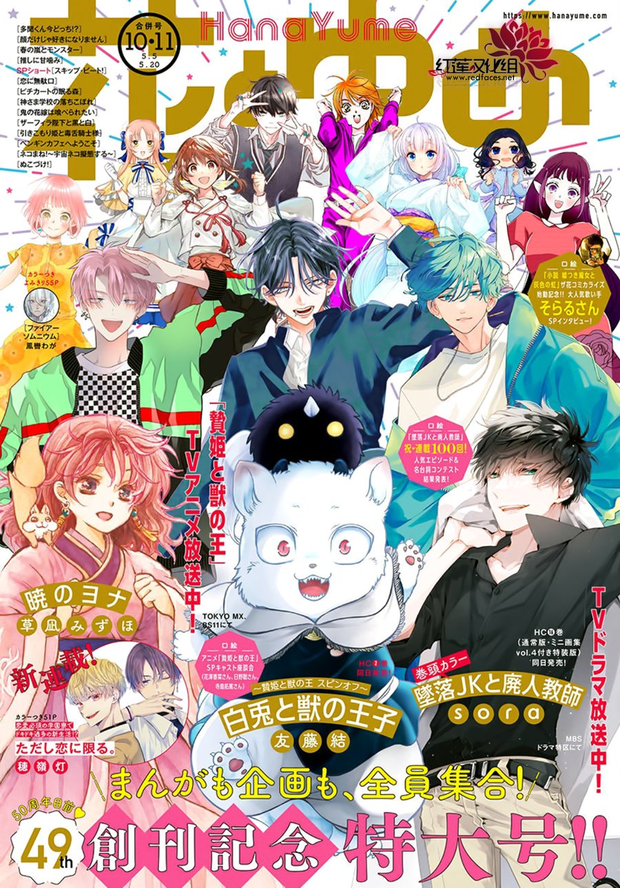电缆井可以放杂物吗漫画,第100话1图