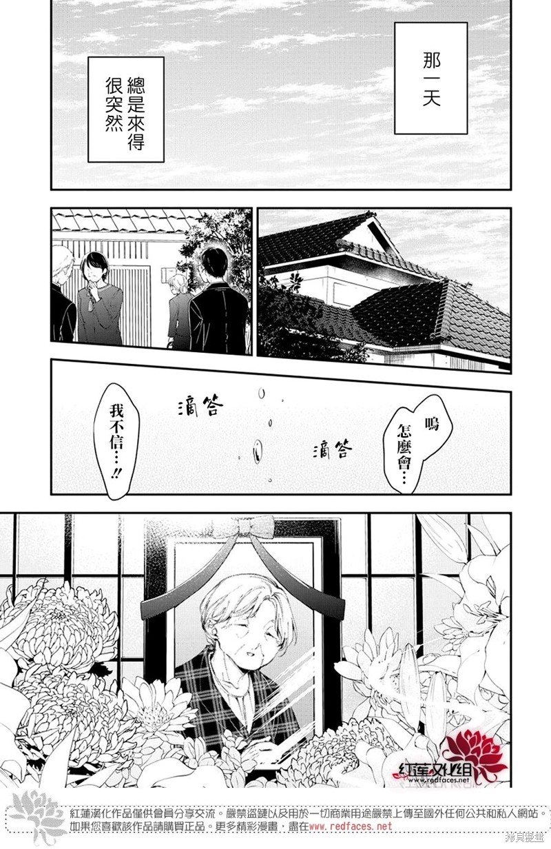 大辣椒可以放室外吗漫画,第105话2图