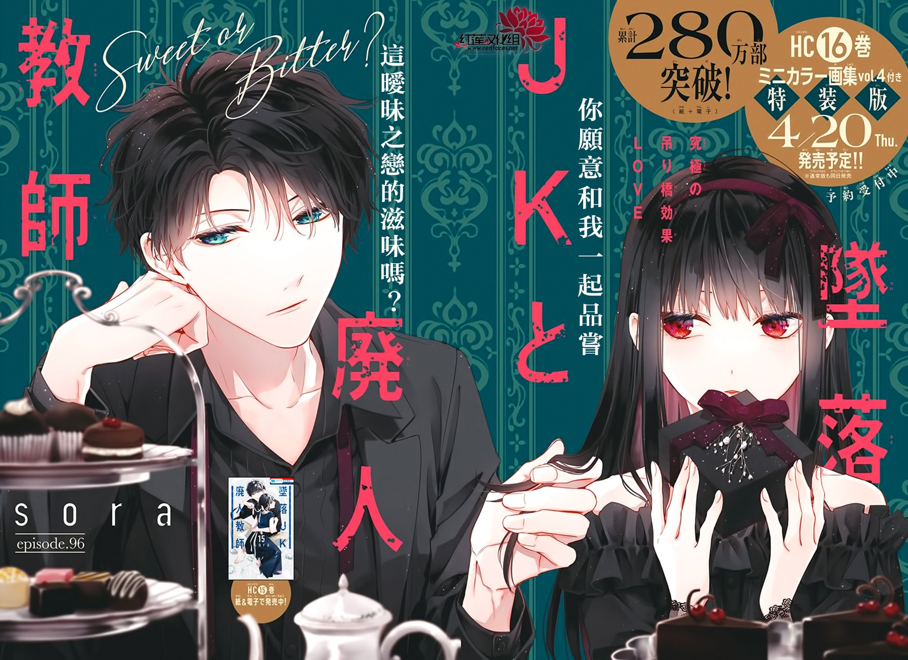 电缆井可以放杂物吗漫画,第96话1图