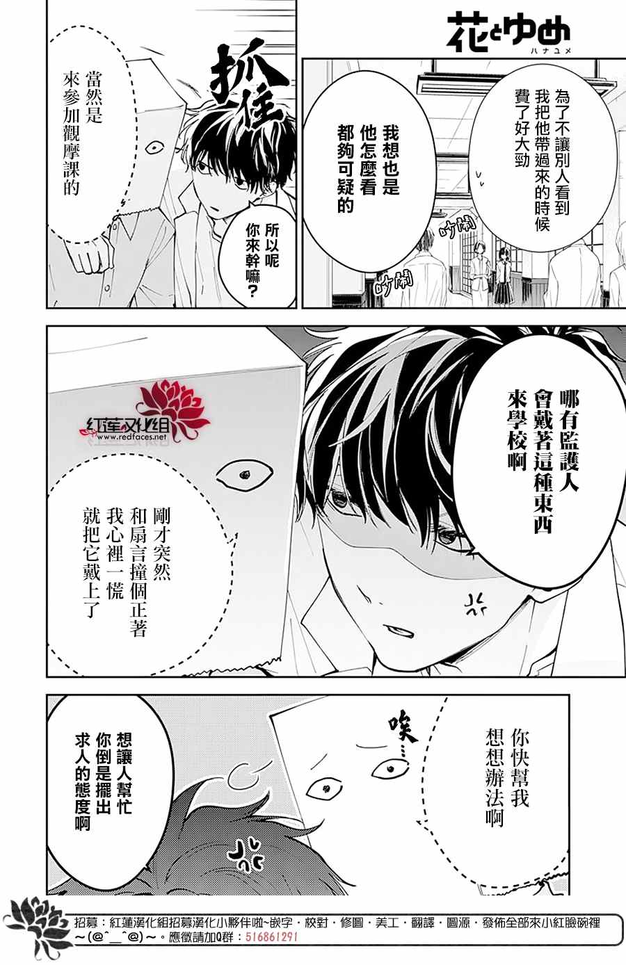 大辣椒可以放室外吗漫画,第74话4图
