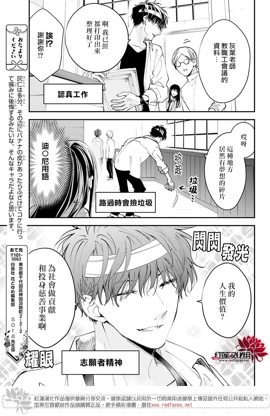 堕落jk与废人老师漫画,番外064图