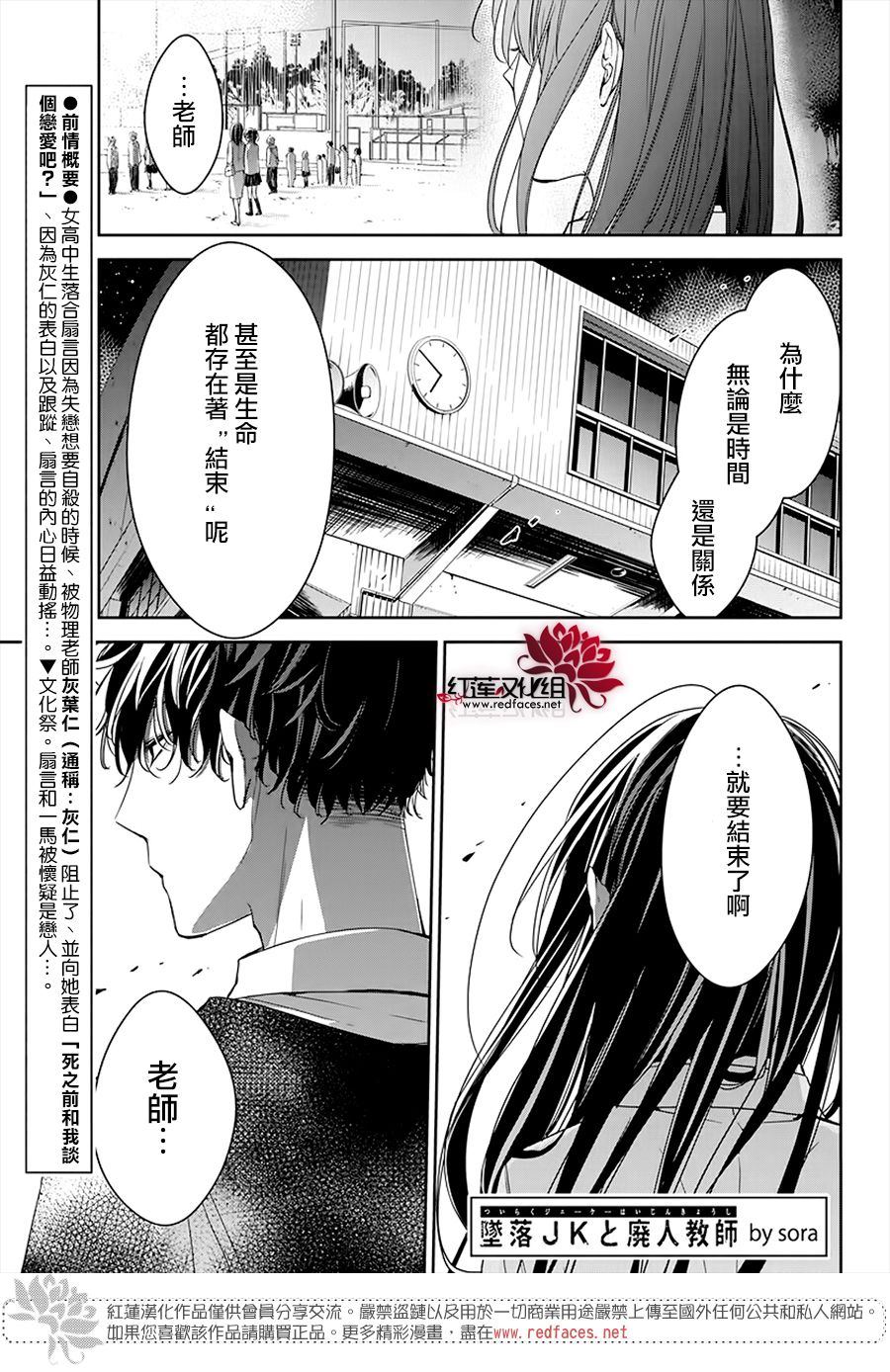 电缆井可以放杂物吗漫画,第32话1图