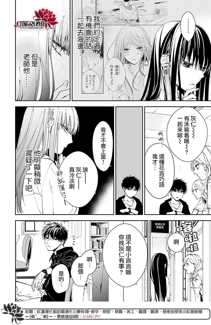 电缆井可以放杂物吗漫画,第80话5图