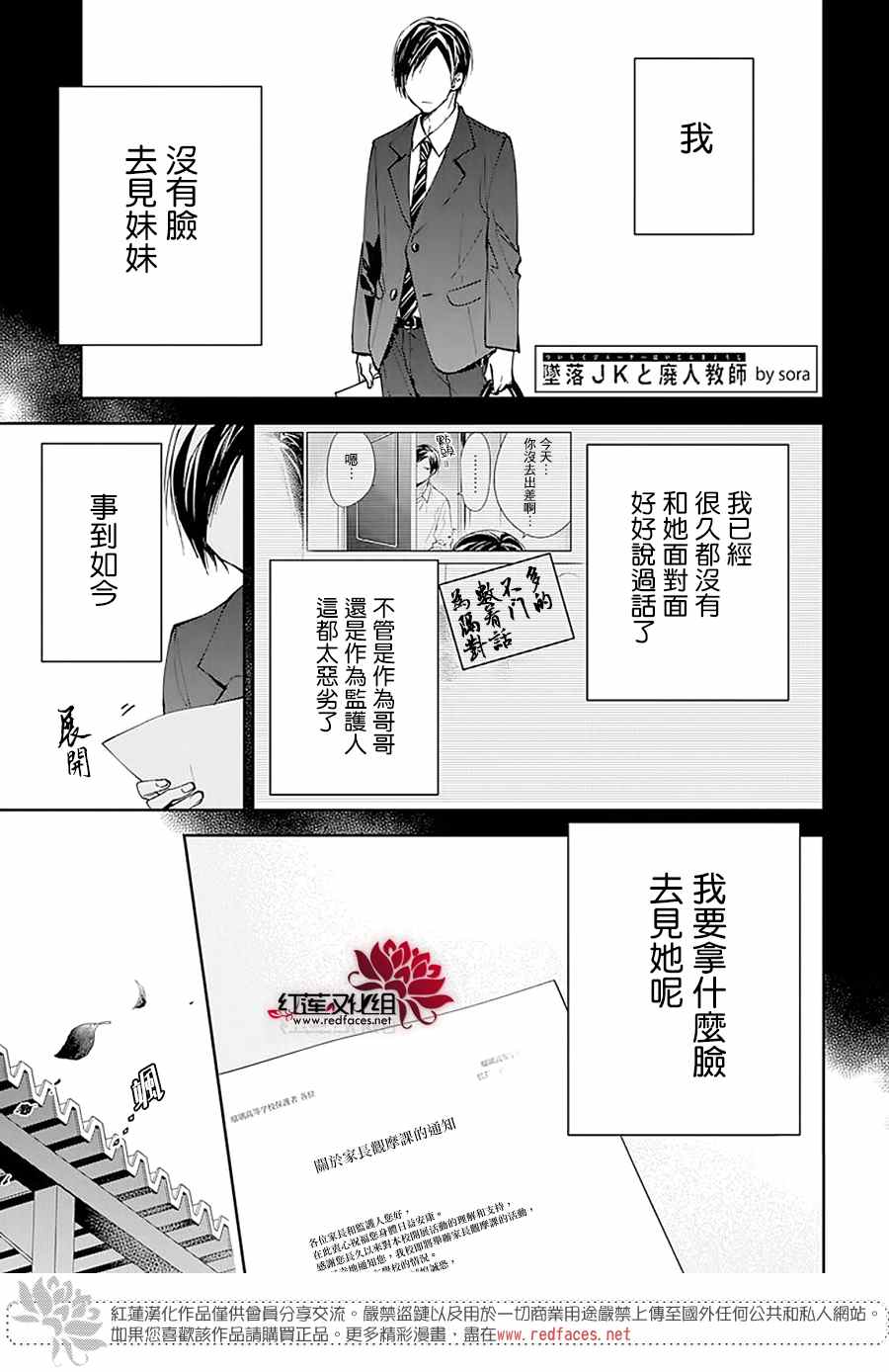 大辣椒可以放室外吗漫画,第74话1图