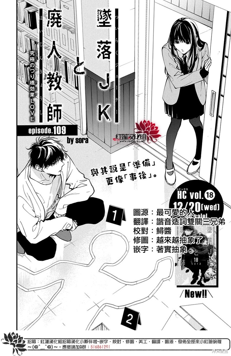 电缆井可以放杂物吗漫画,第109话3图