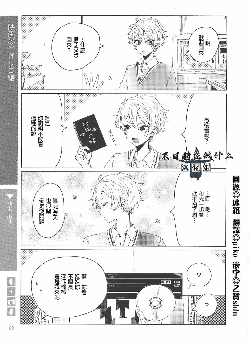 正太复刻兑换图漫画,第73话1图
