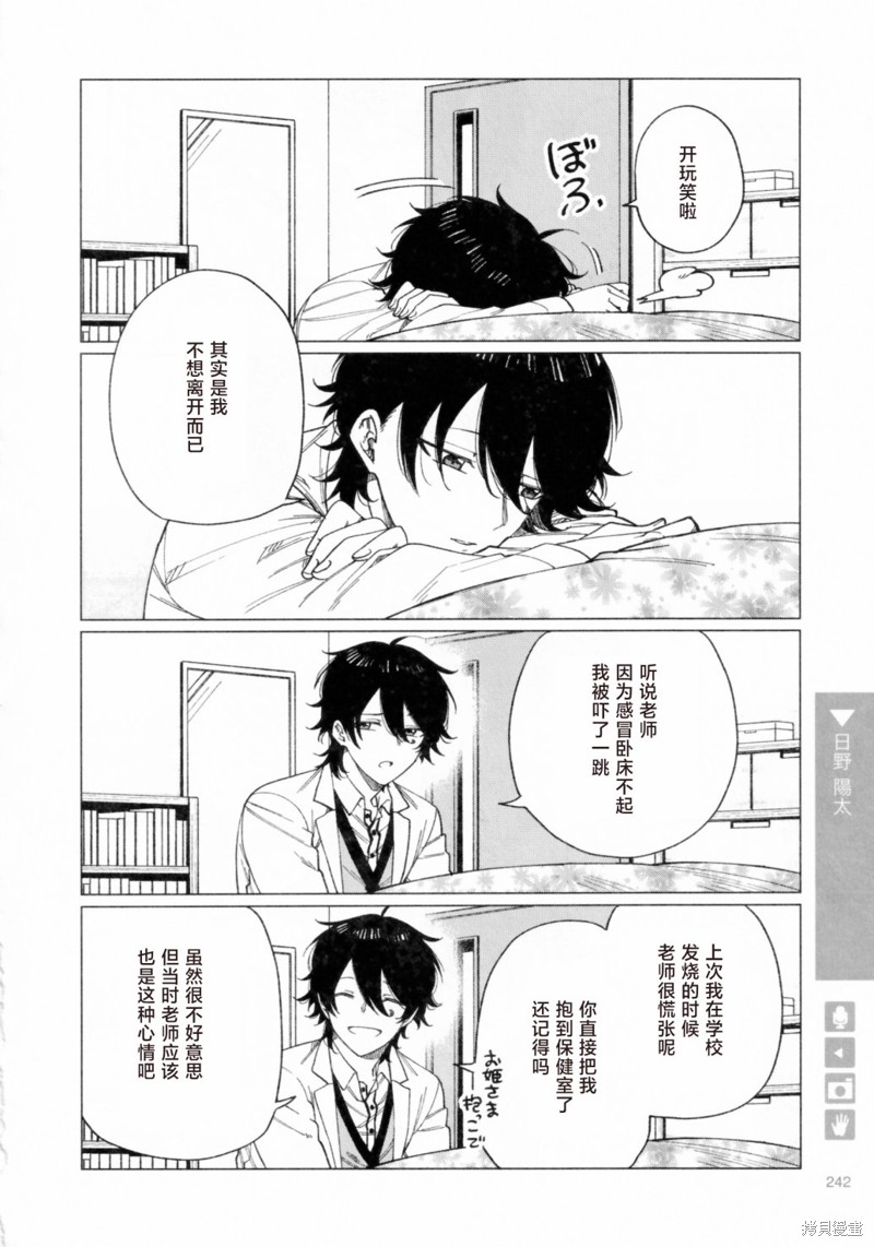 正太百度贴吧漫画,第214话4图