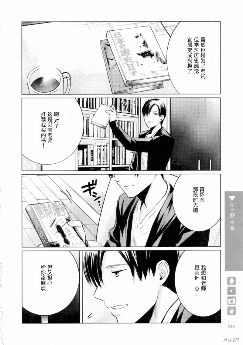 正太+彼氏漫画,第215话2图