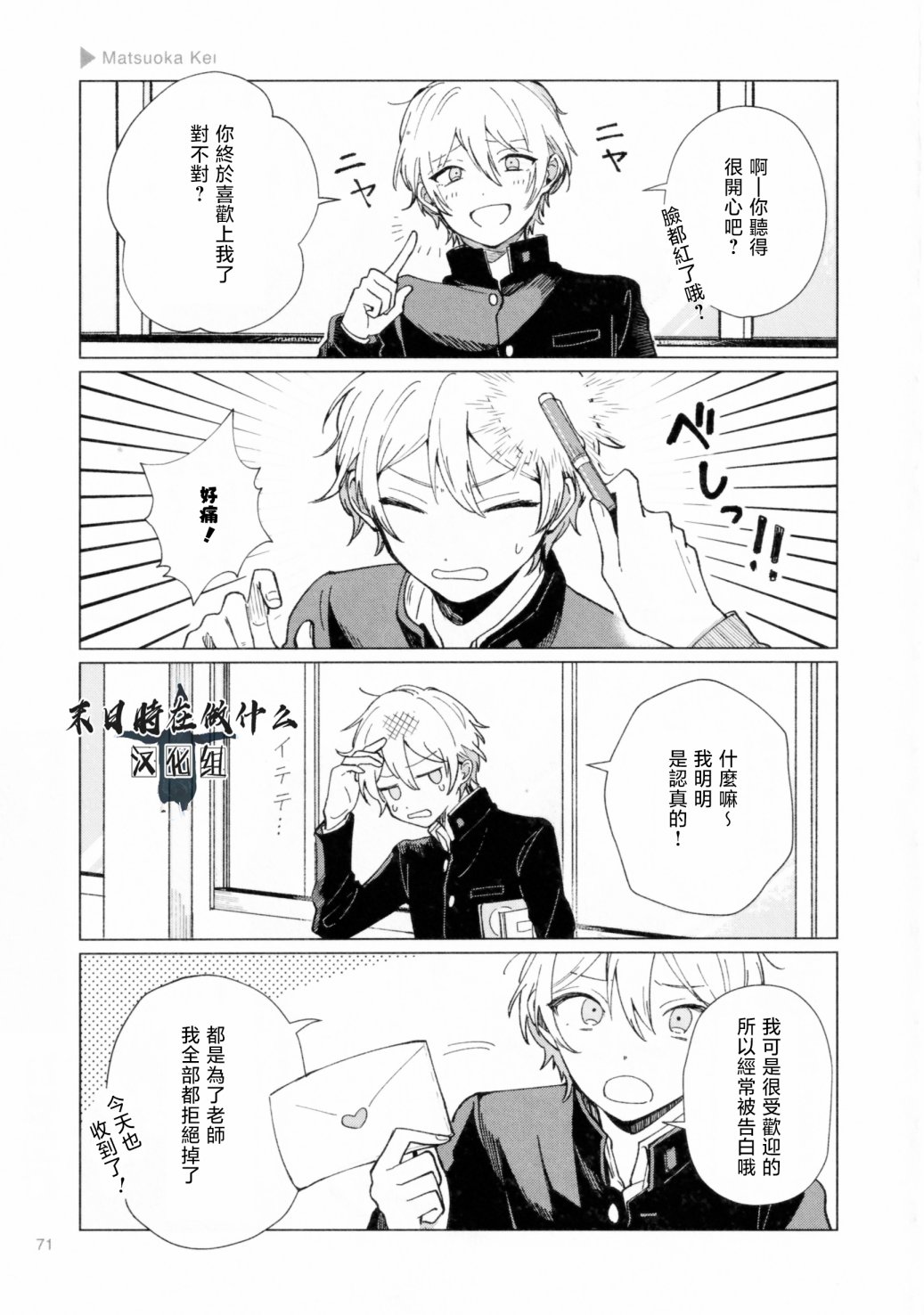 正太复刻兑换图漫画,第187话3图