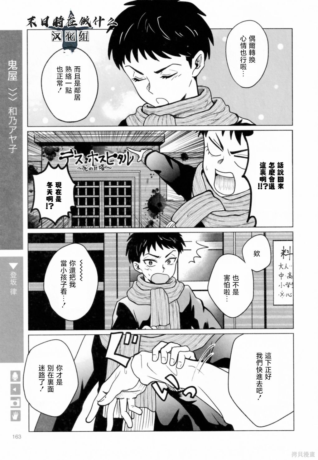 正太+彼氏漫画,第202话1图